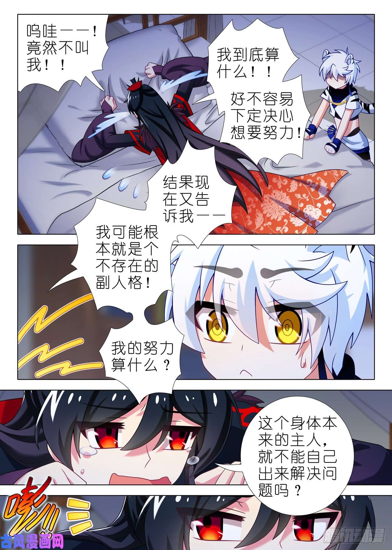 我不是教主第一百五十三夜