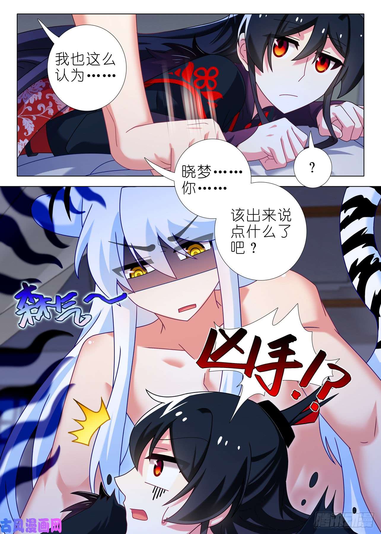 我不是教主第一百五十三夜