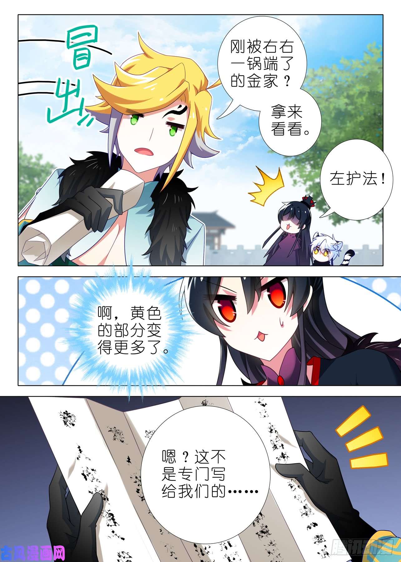 我不是教主第一百五十三夜