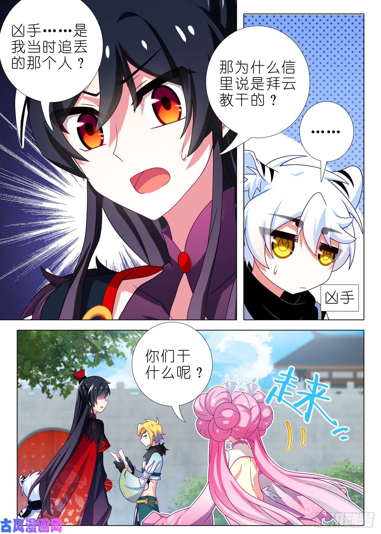 我不是教主第一百五十三夜