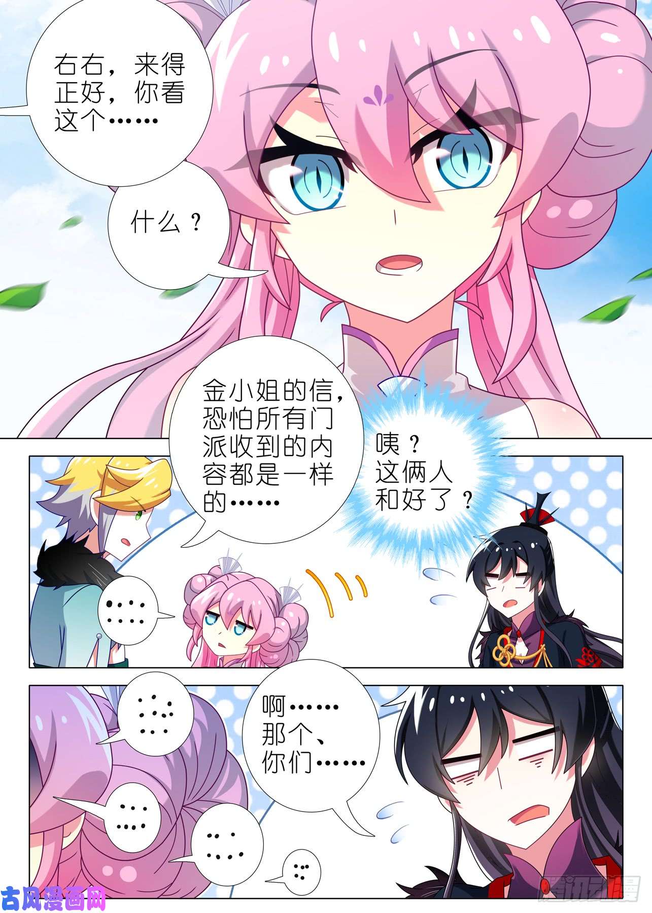 我不是教主第一百五十三夜