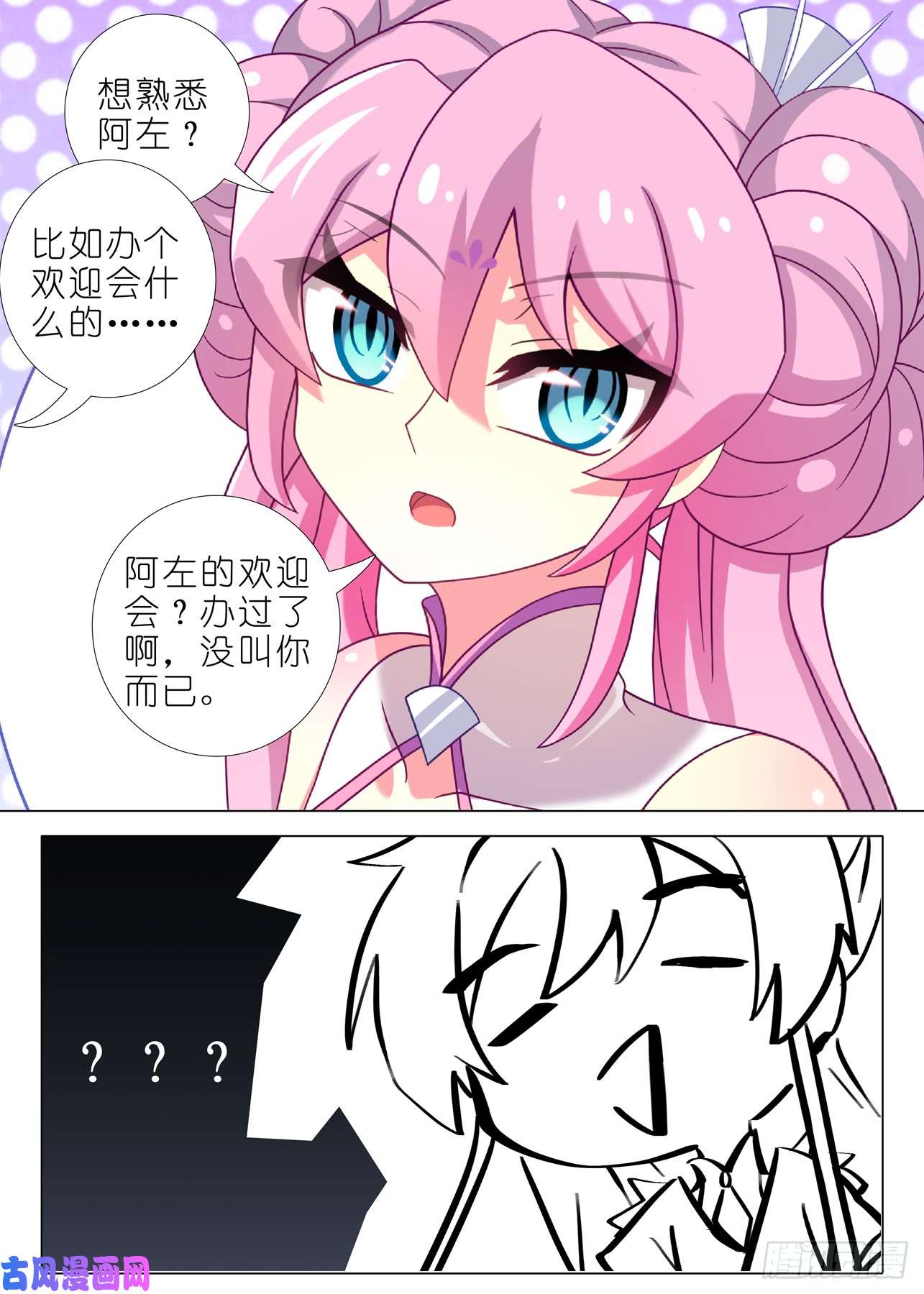 我不是教主第一百五十三夜
