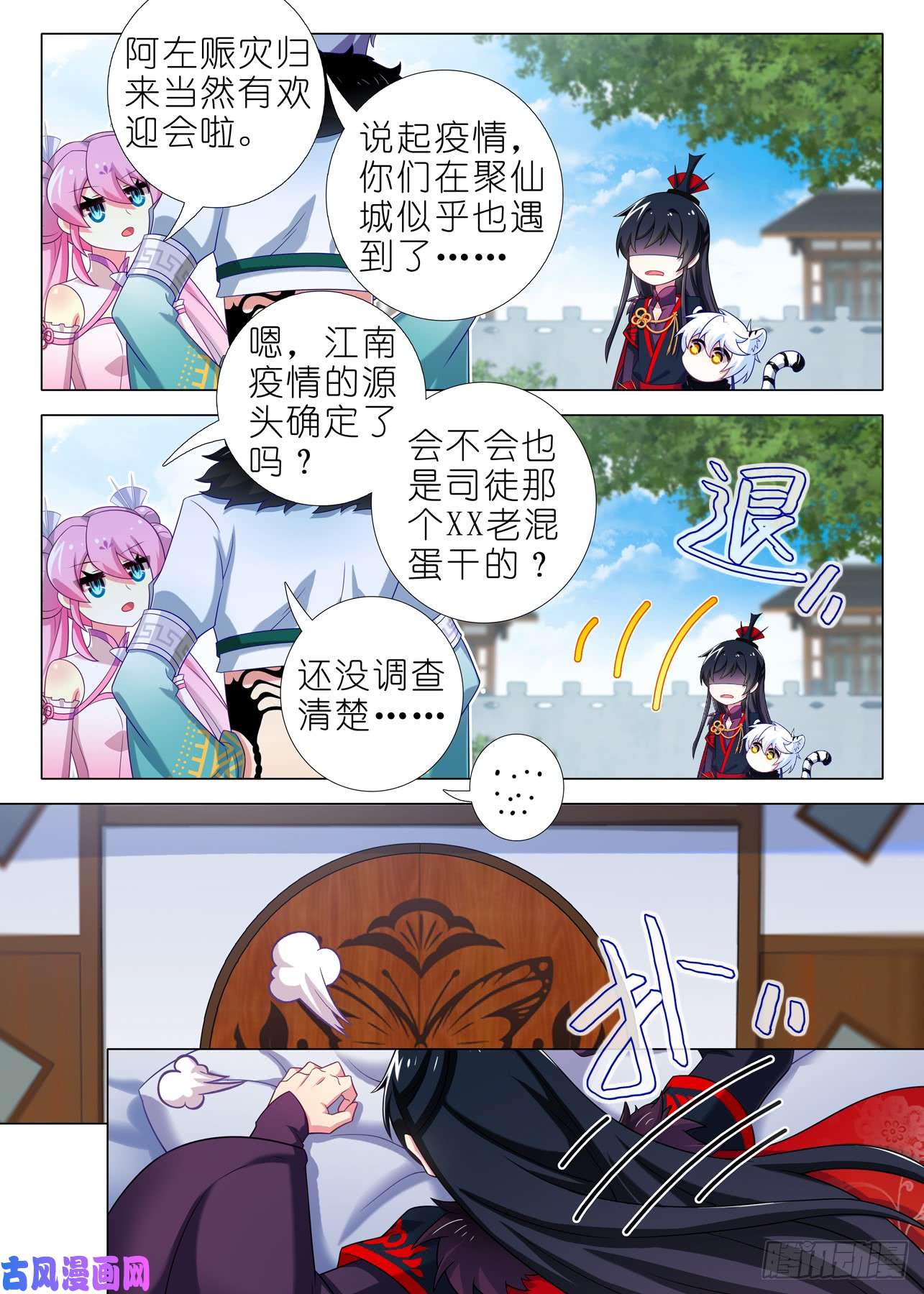 我不是教主第一百五十三夜