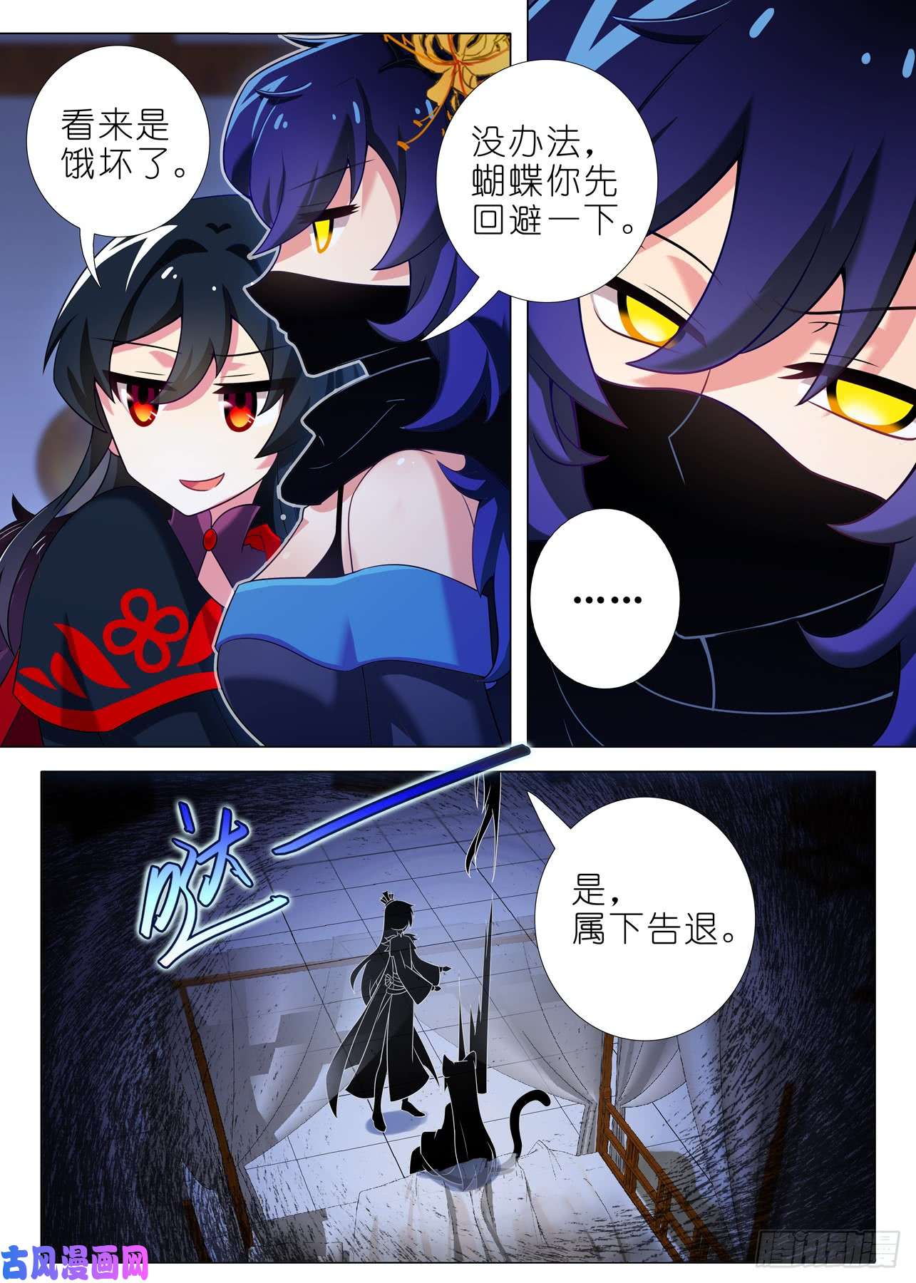 我不是教主第一百五十四夜