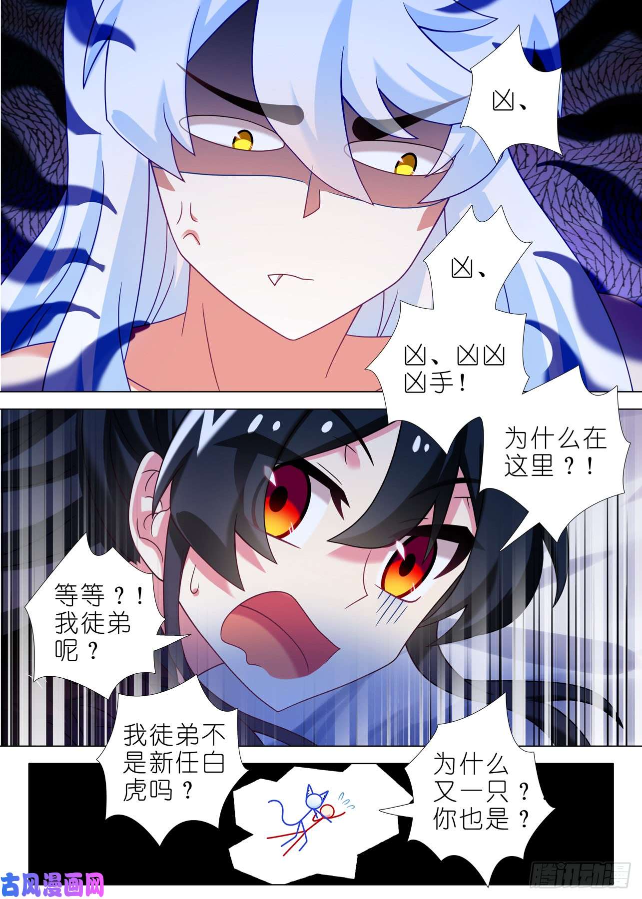 我不是教主第一百五十四夜