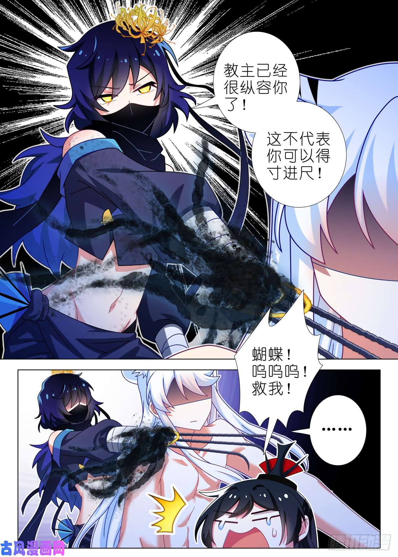 我不是教主第一百五十四夜