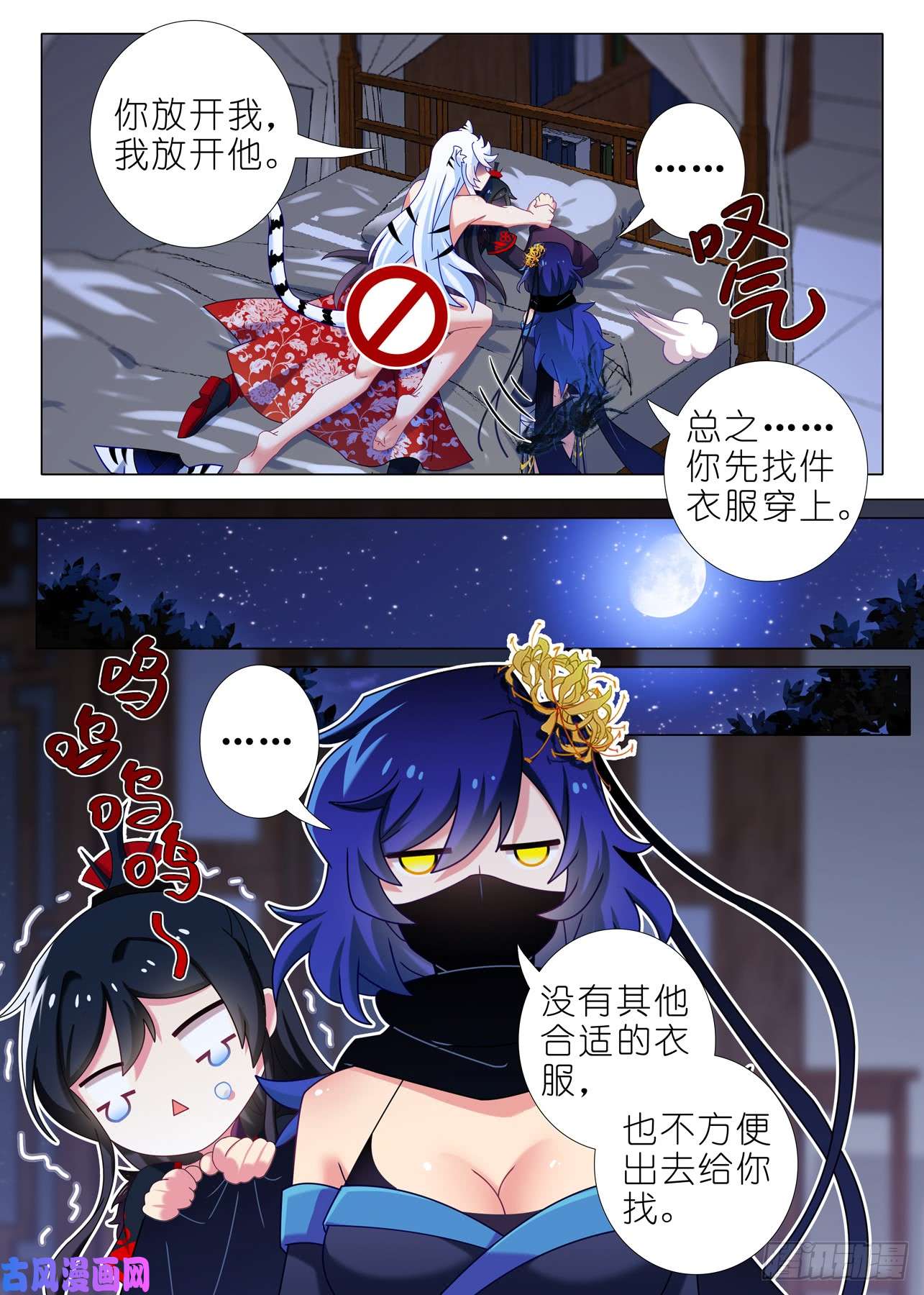 我不是教主第一百五十四夜