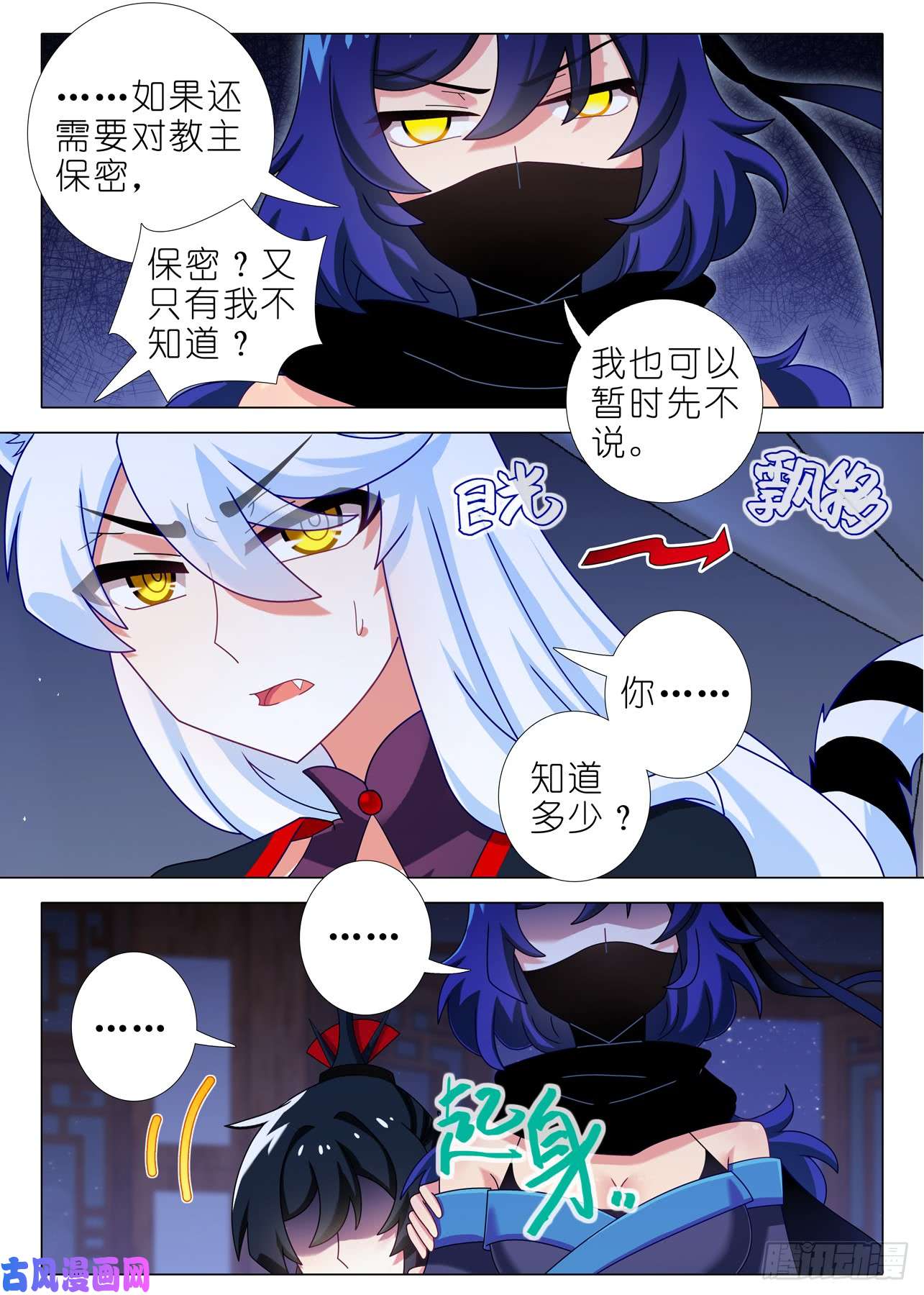 我不是教主第一百五十四夜
