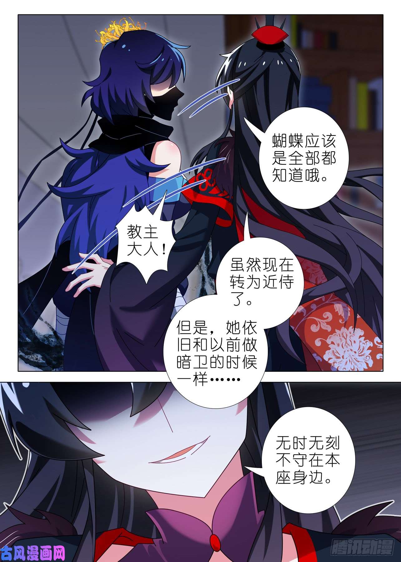 我不是教主第一百五十四夜