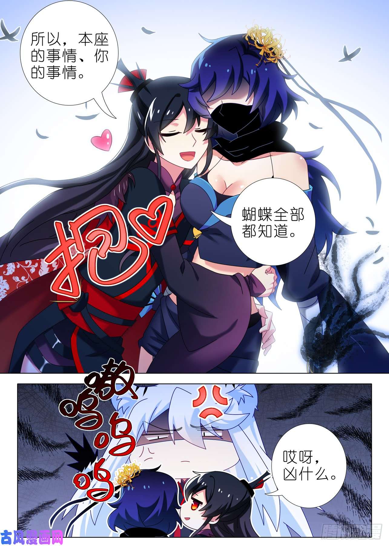 我不是教主第一百五十四夜