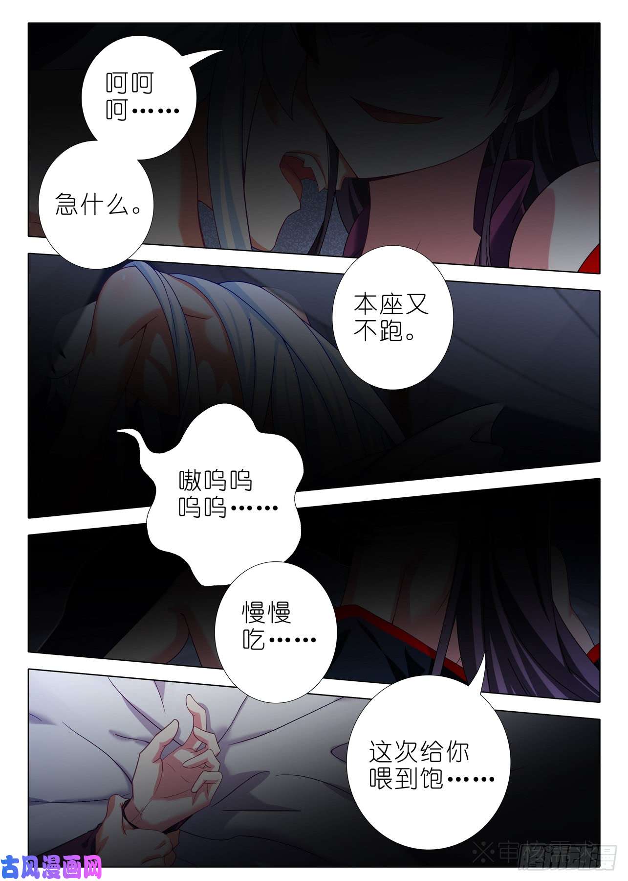 我不是教主第一百五十五夜