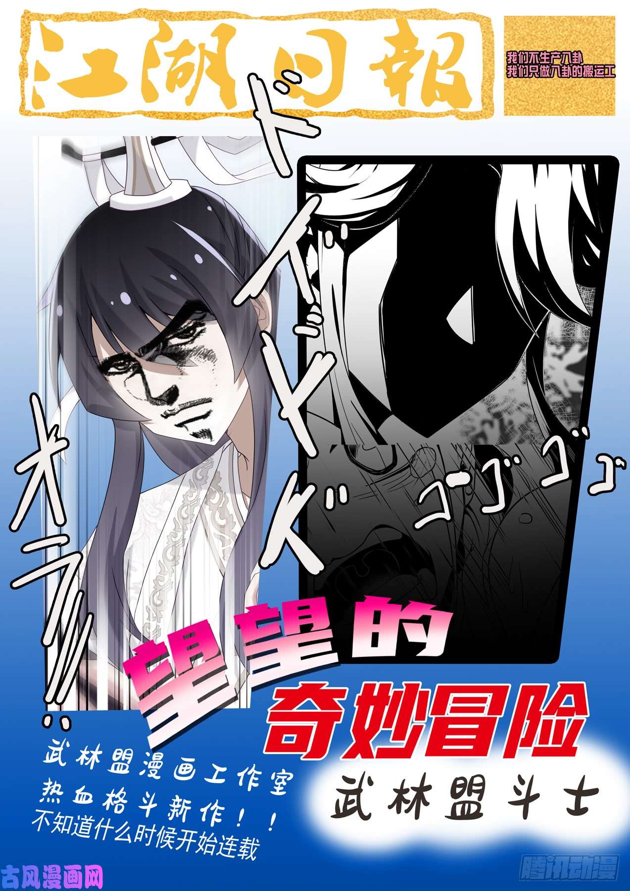 我不是教主第一百五十五夜