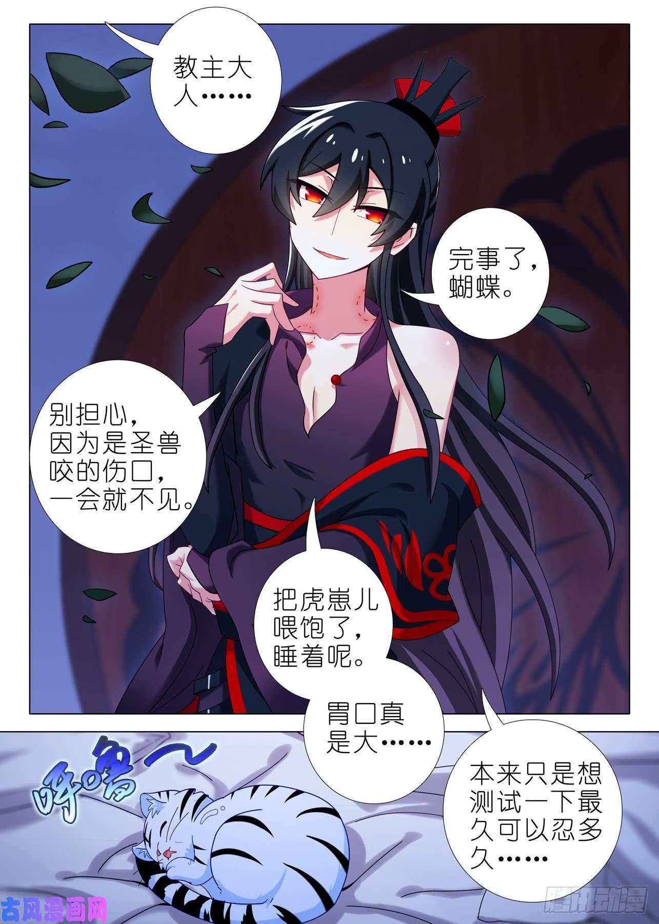 我不是教主第一百五十五夜