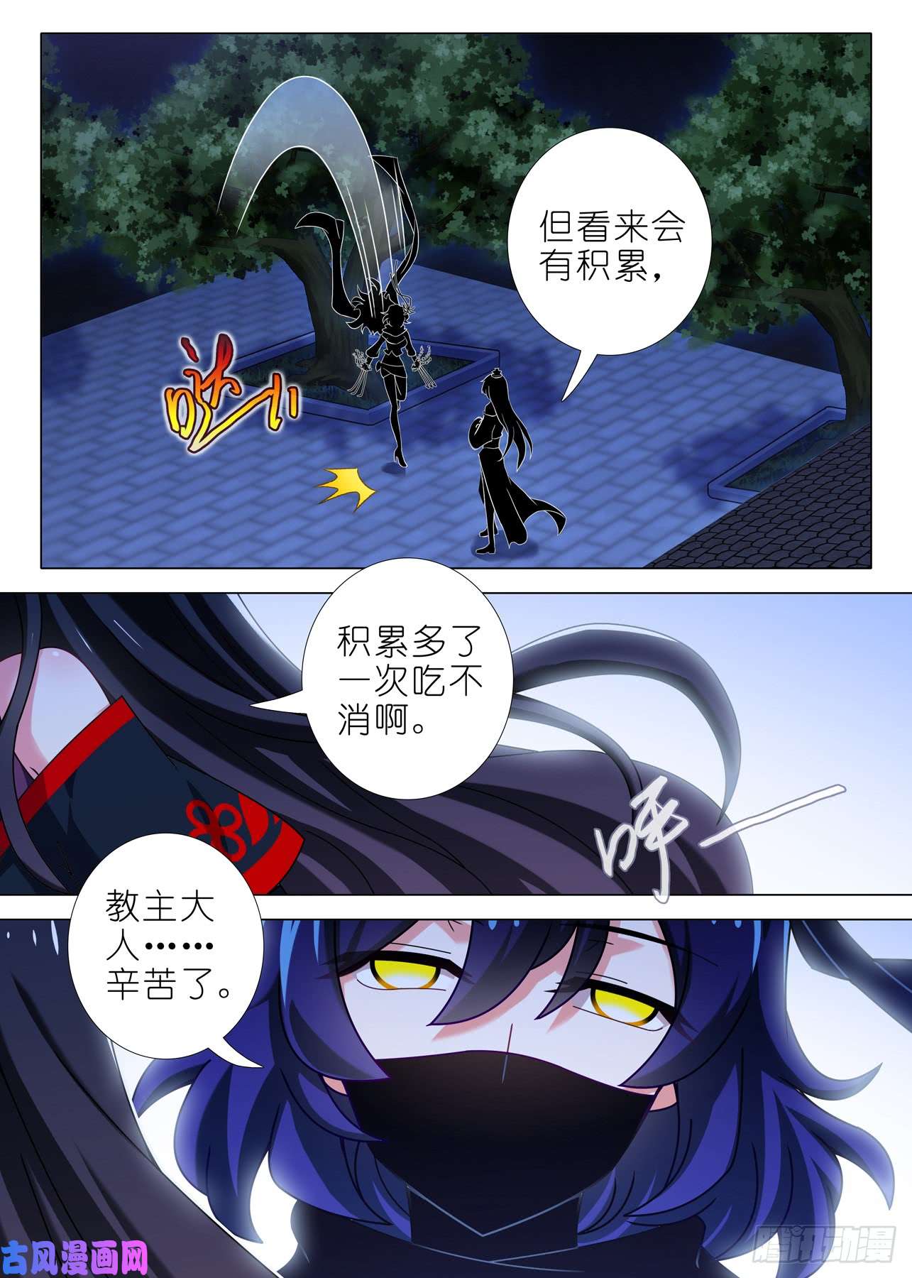我不是教主第一百五十五夜