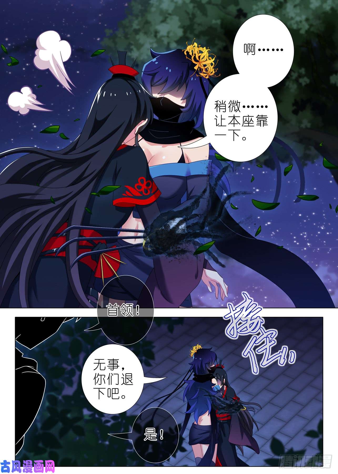 我不是教主第一百五十五夜