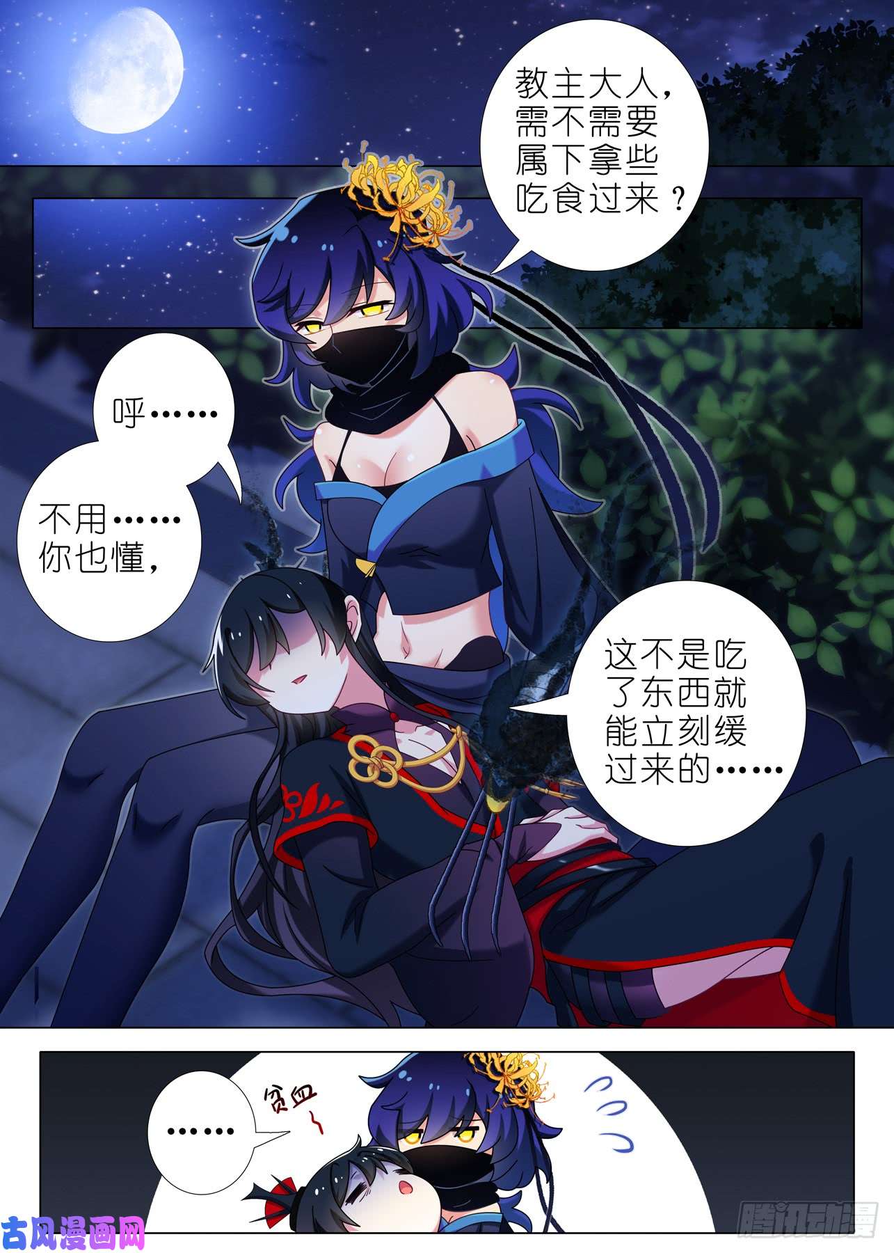 我不是教主第一百五十五夜