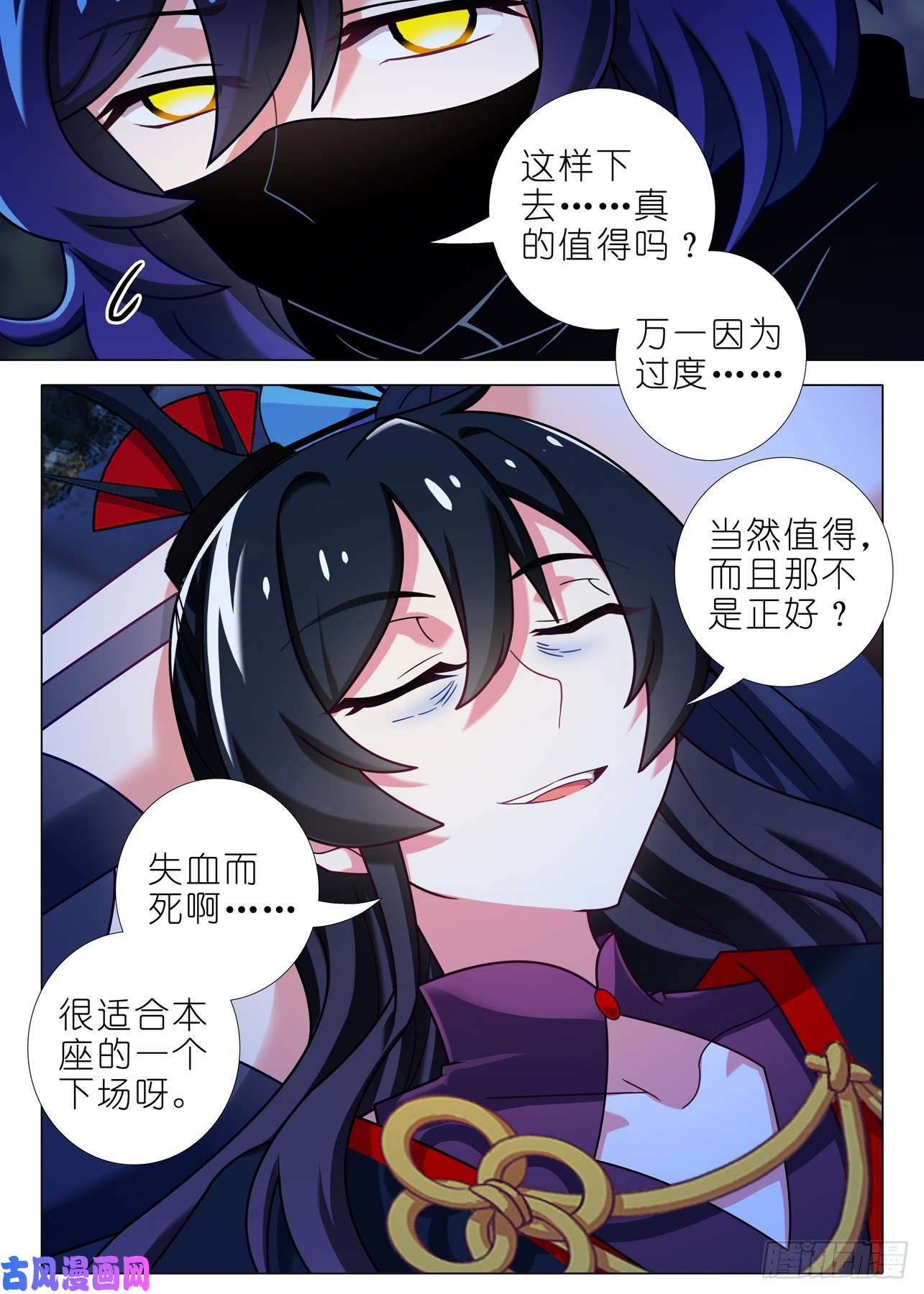 我不是教主第一百五十五夜