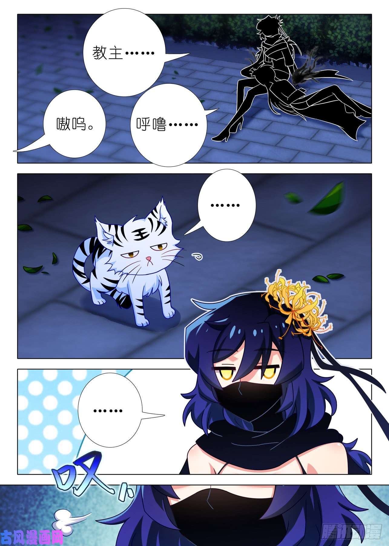 我不是教主第一百五十五夜