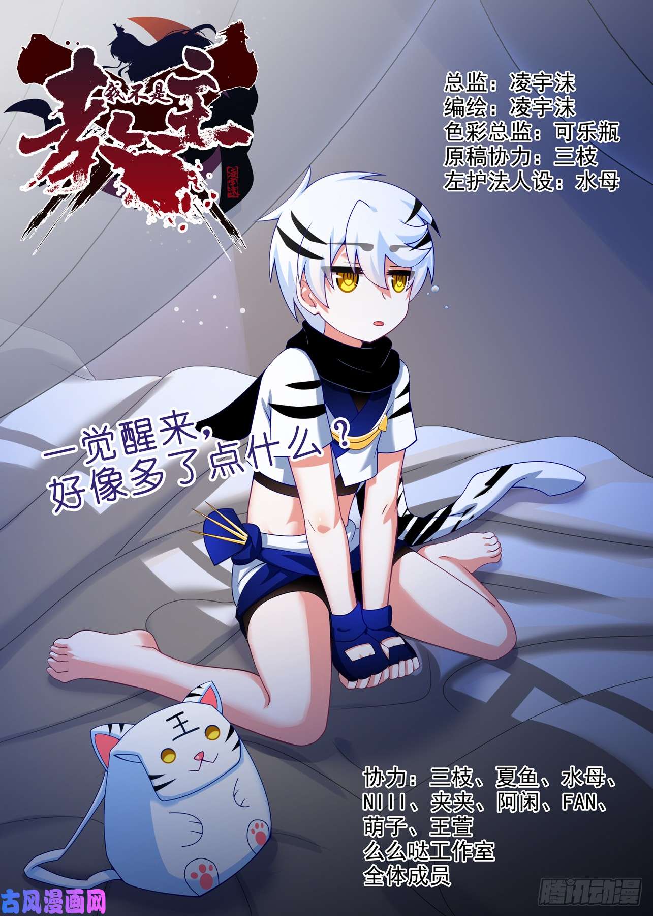 我不是教主第一百五十七夜