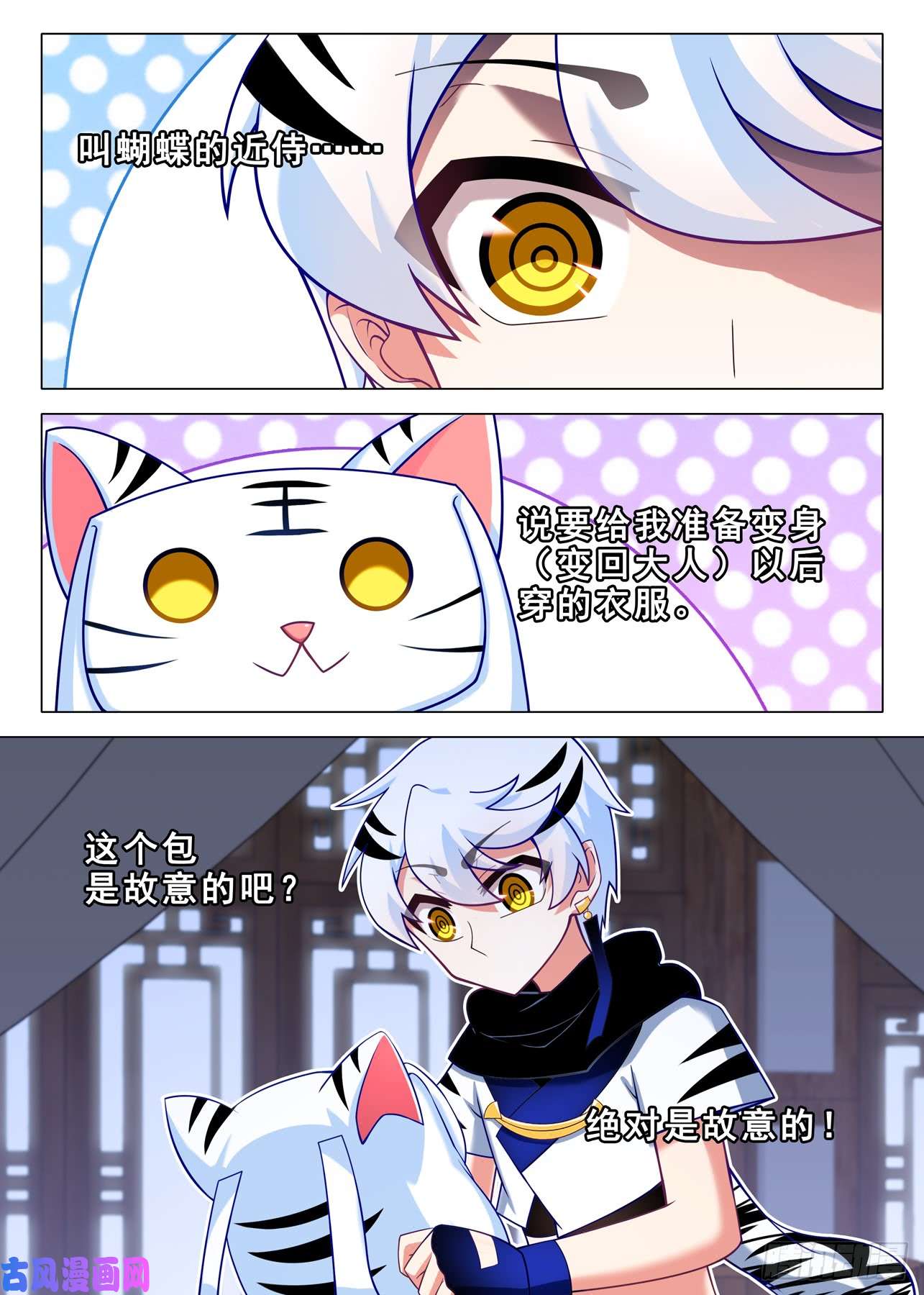 我不是教主第一百五十七夜