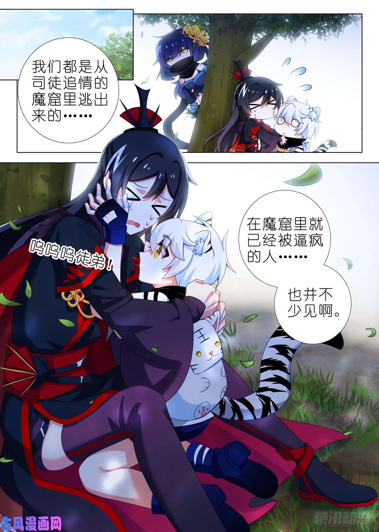 我不是教主第一百五十七夜