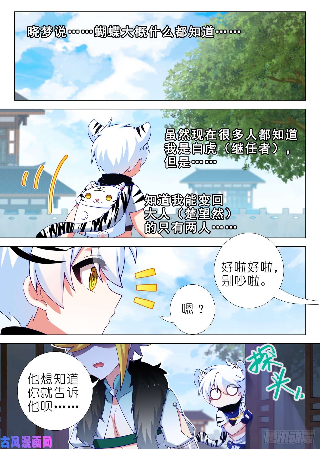 我不是教主第一百五十七夜