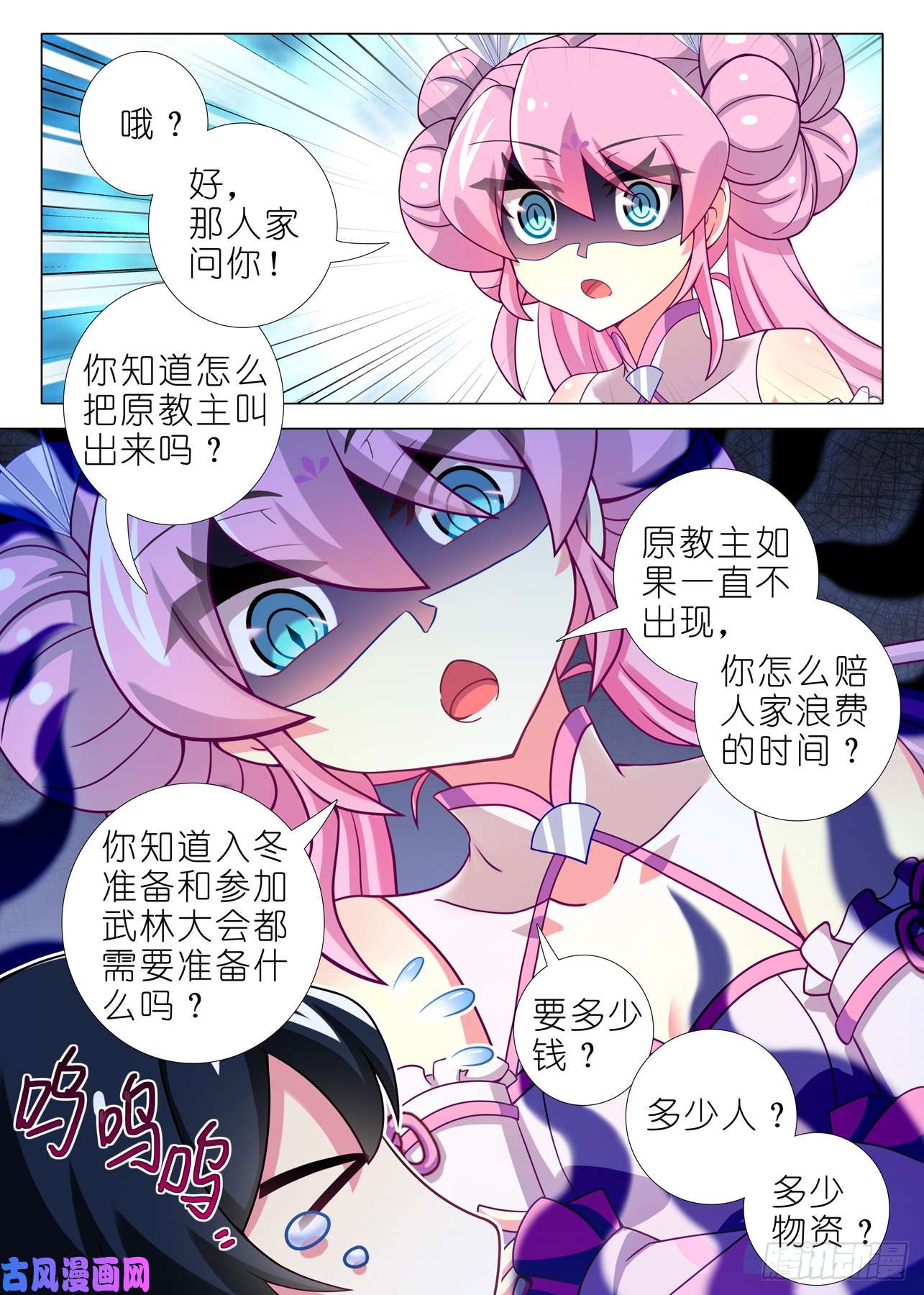 我不是教主第一百五十七夜