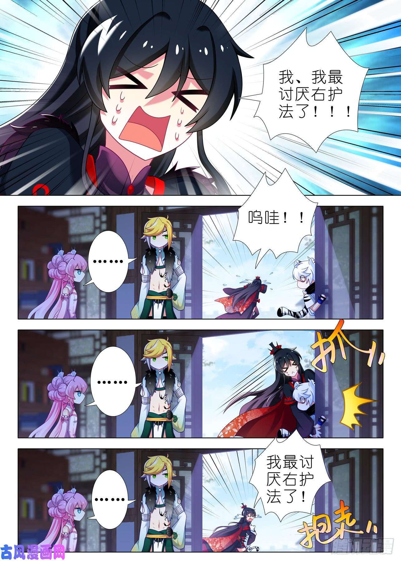 我不是教主第一百五十七夜