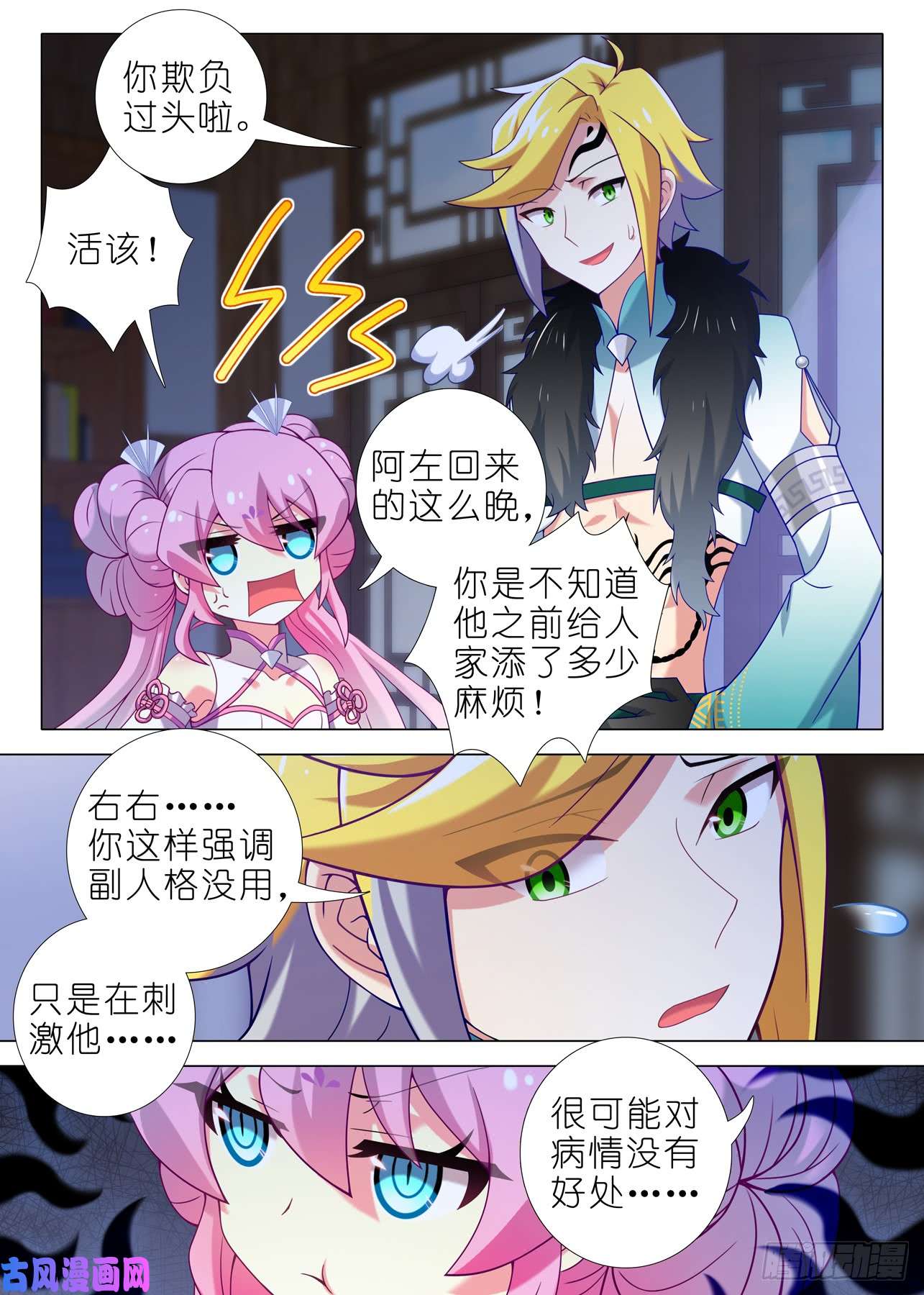 我不是教主第一百五十七夜