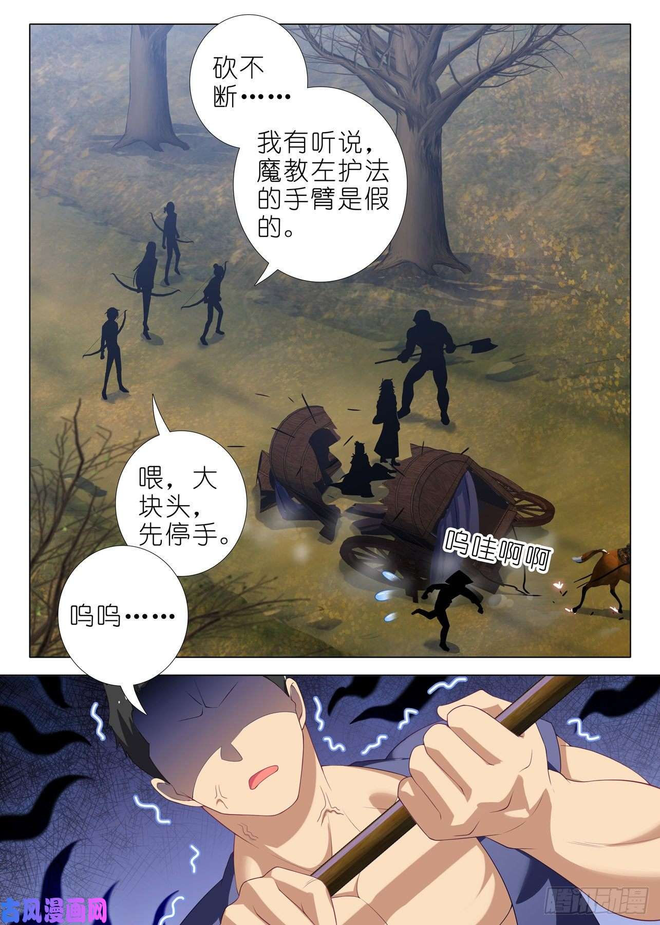我不是教主第一百六十夜