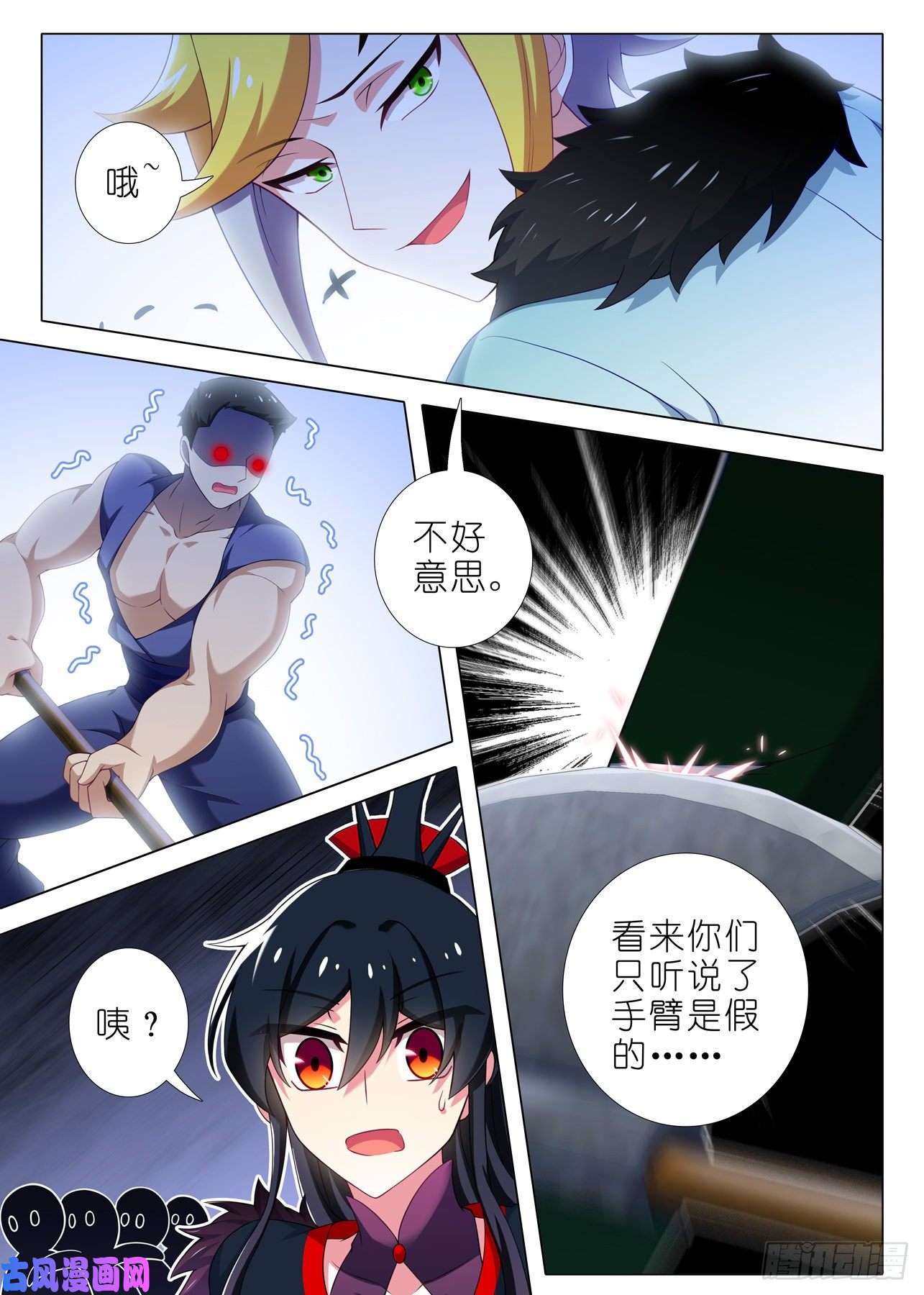我不是教主第一百六十夜