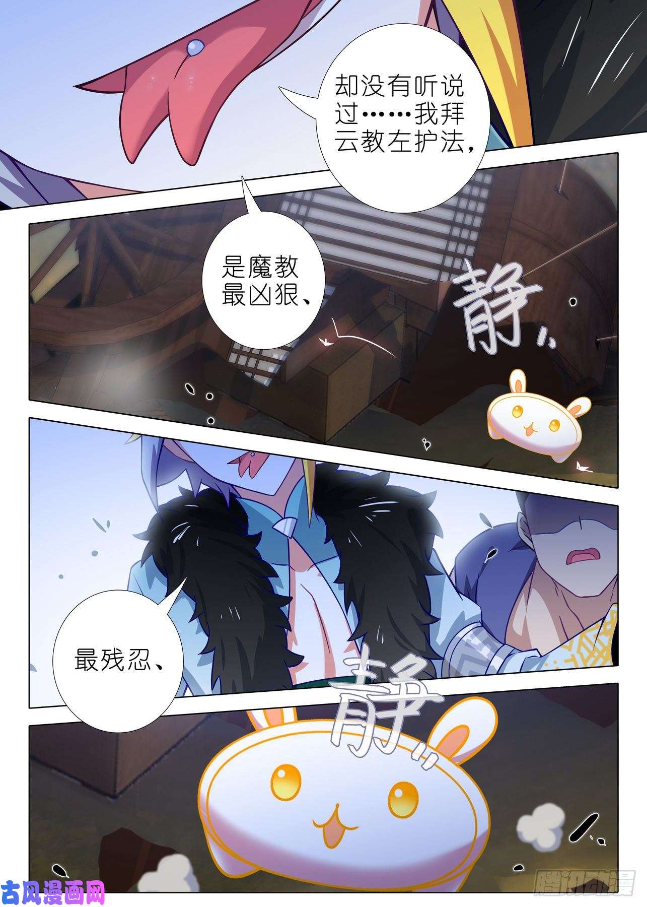 我不是教主第一百六十夜