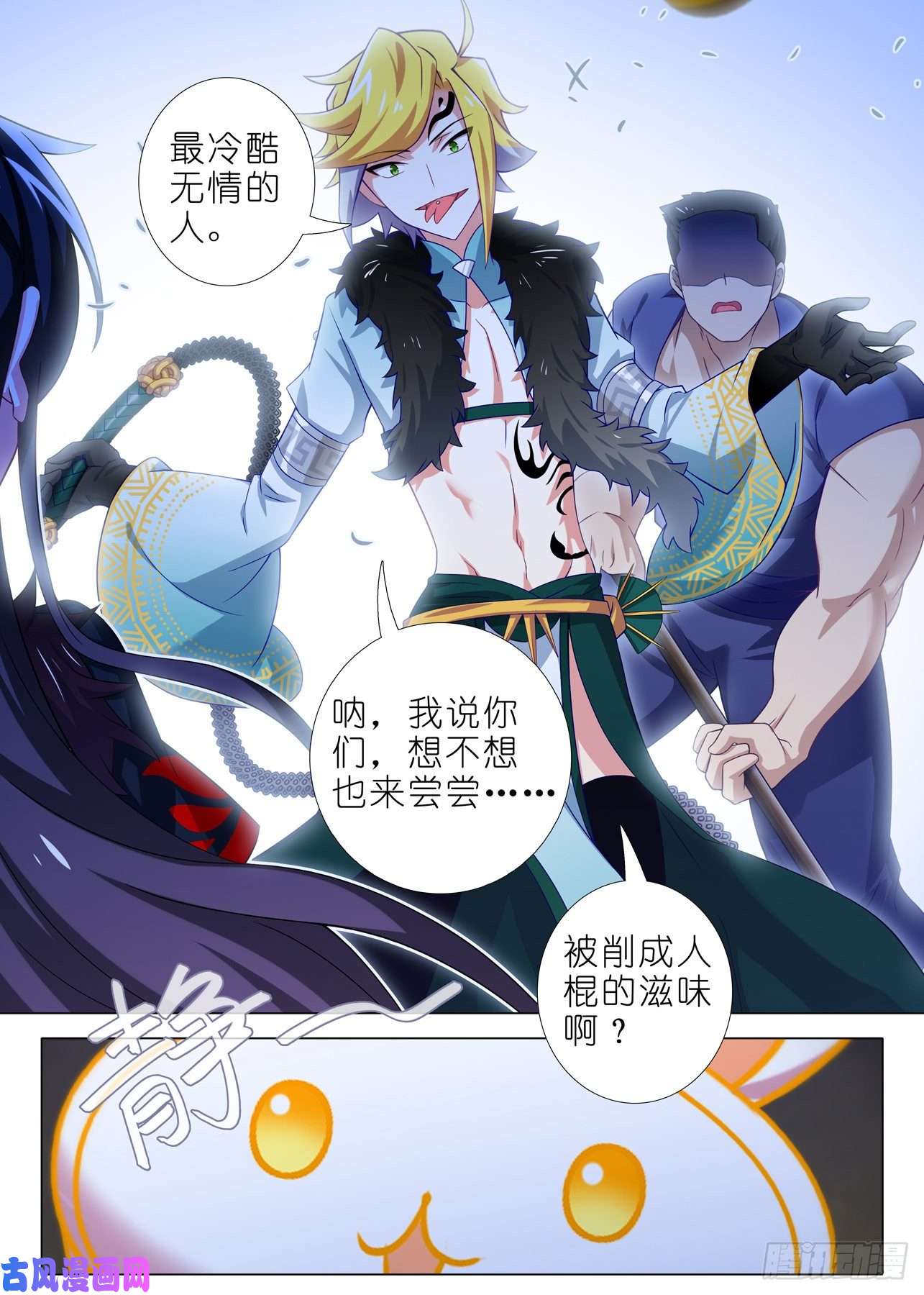 我不是教主第一百六十夜
