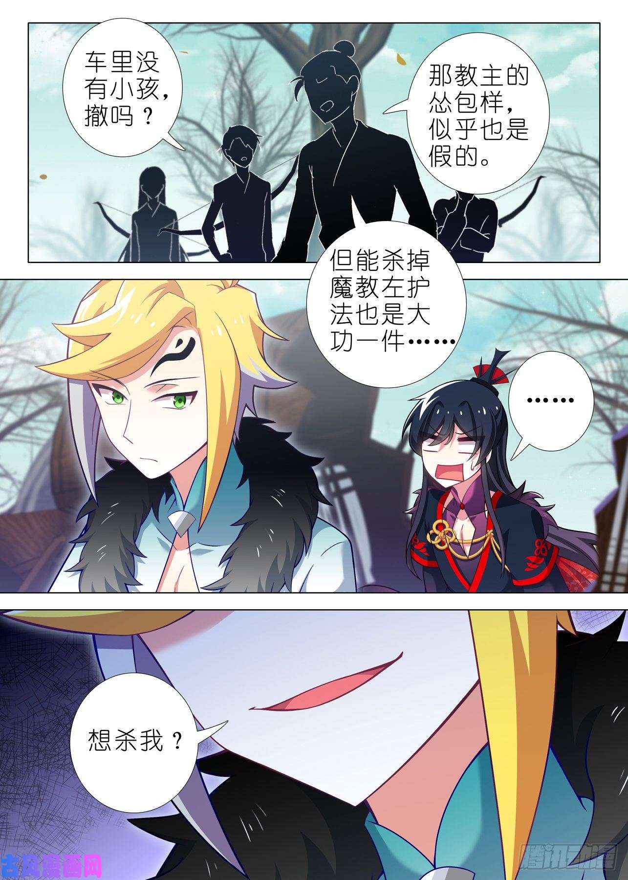 我不是教主第一百六十夜
