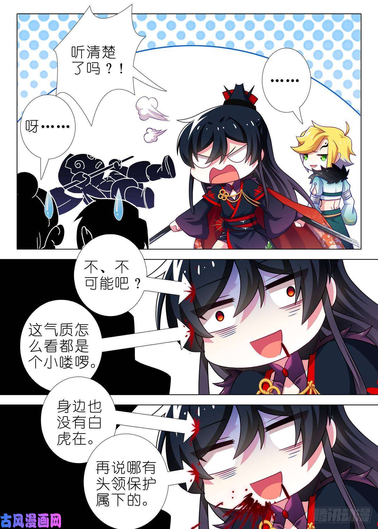 我不是教主第一百六十夜