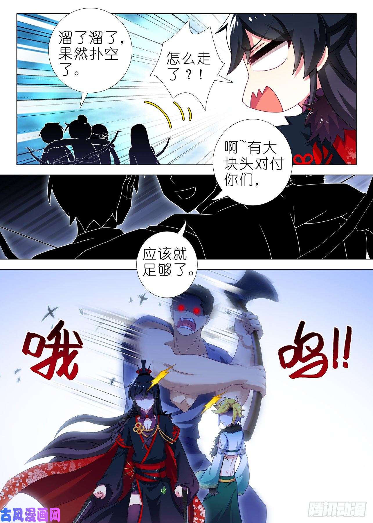 我不是教主第一百六十夜