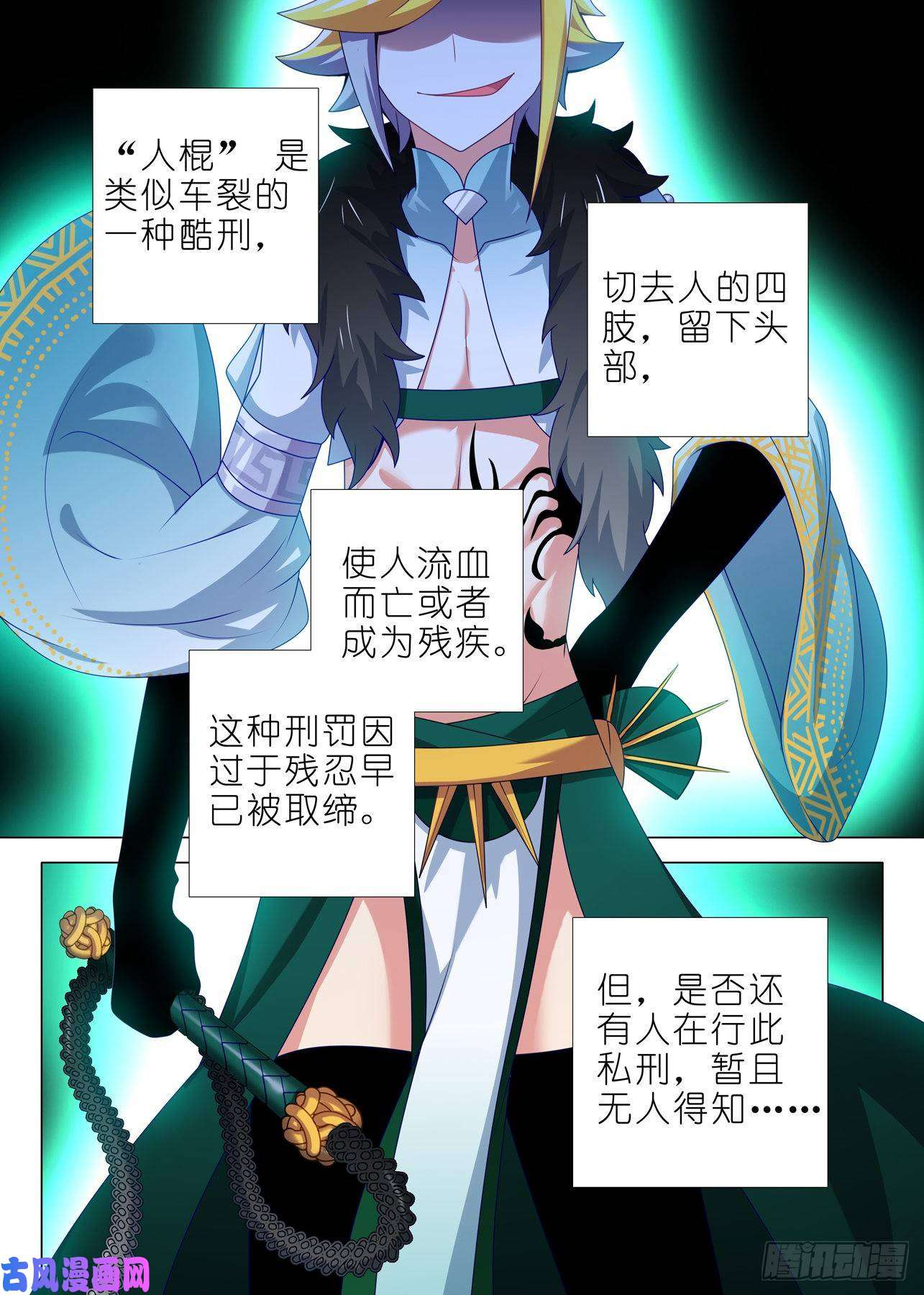 我不是教主第一百六十一夜