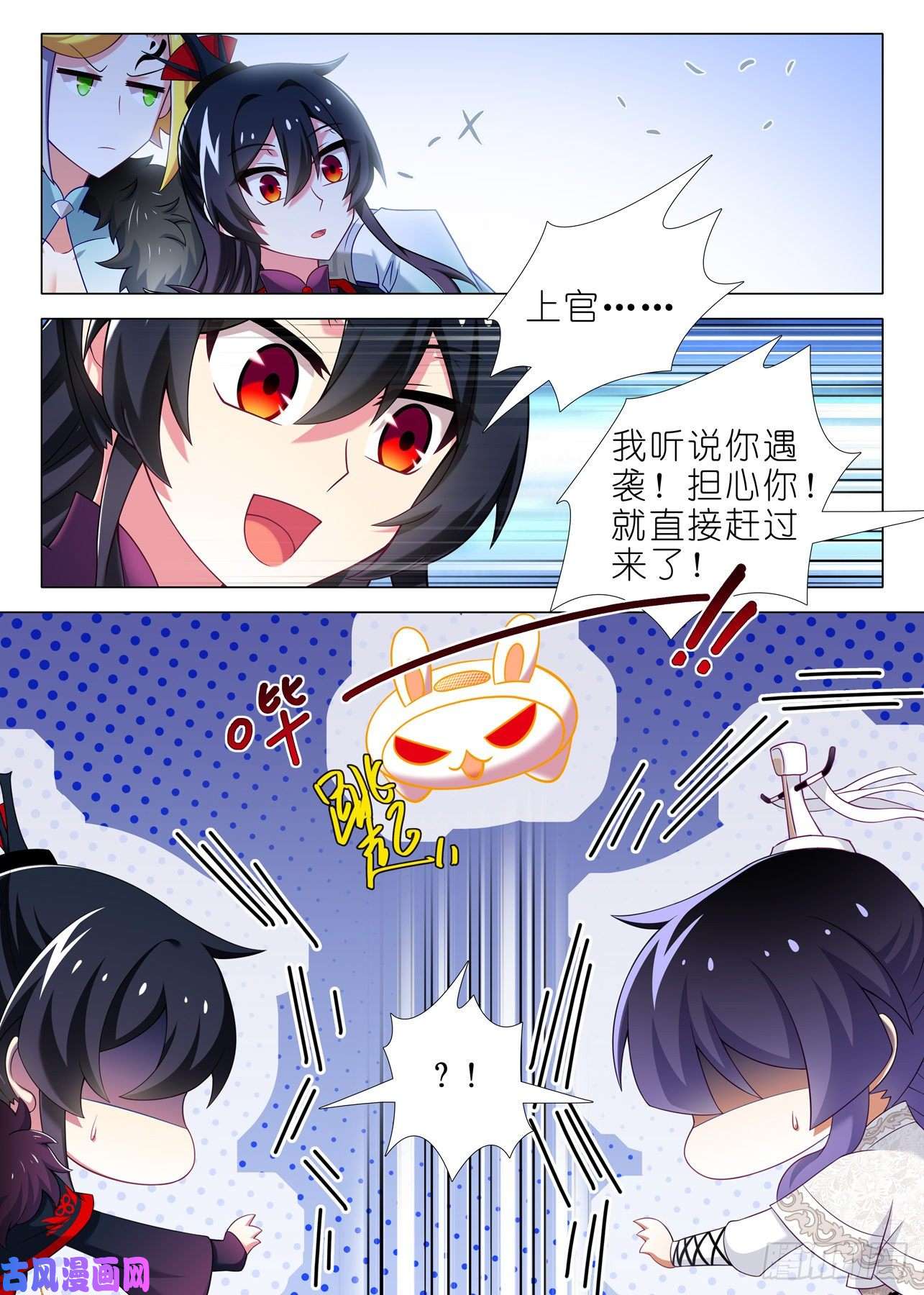 我不是教主第一百六十一夜