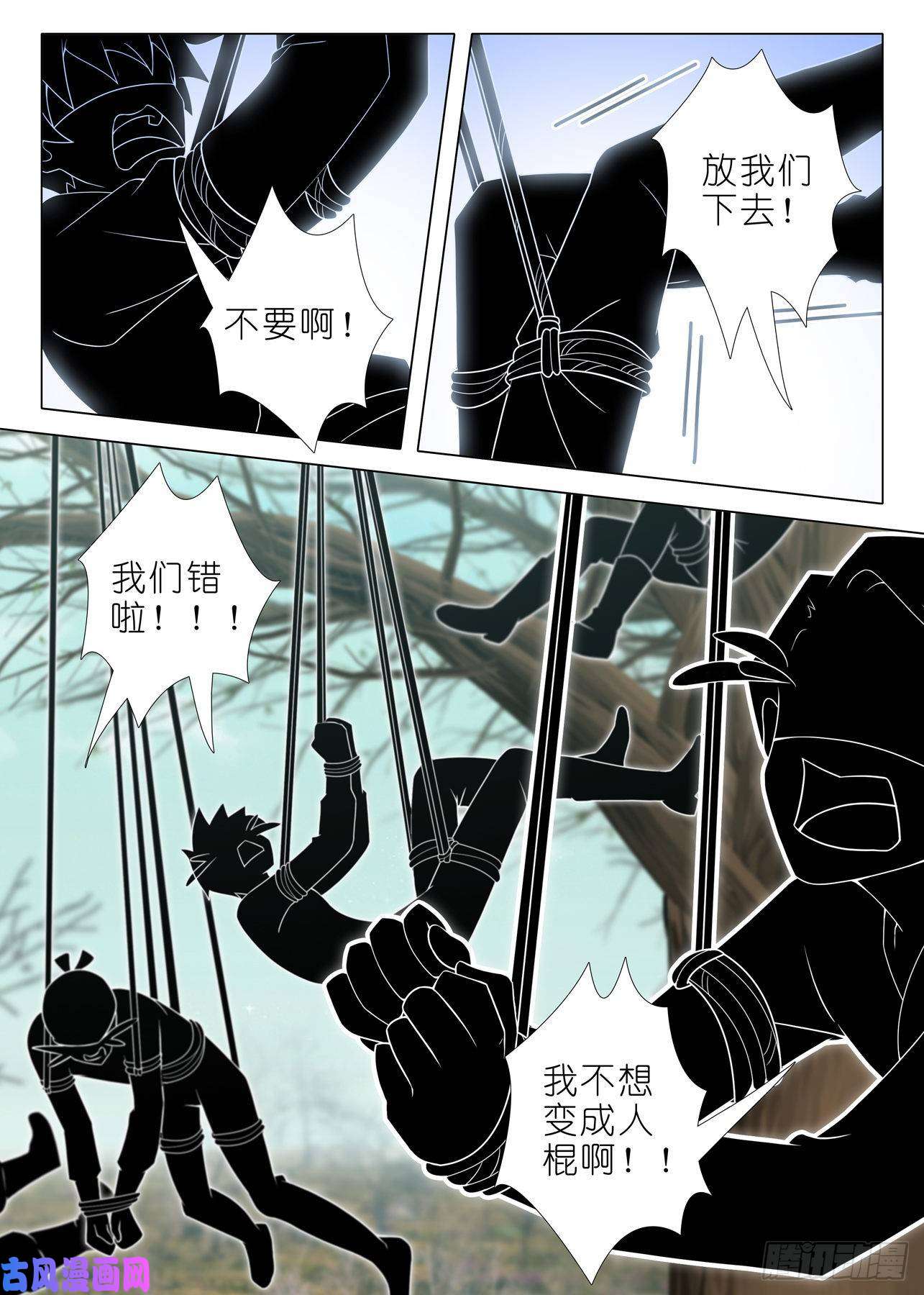 我不是教主第一百六十一夜