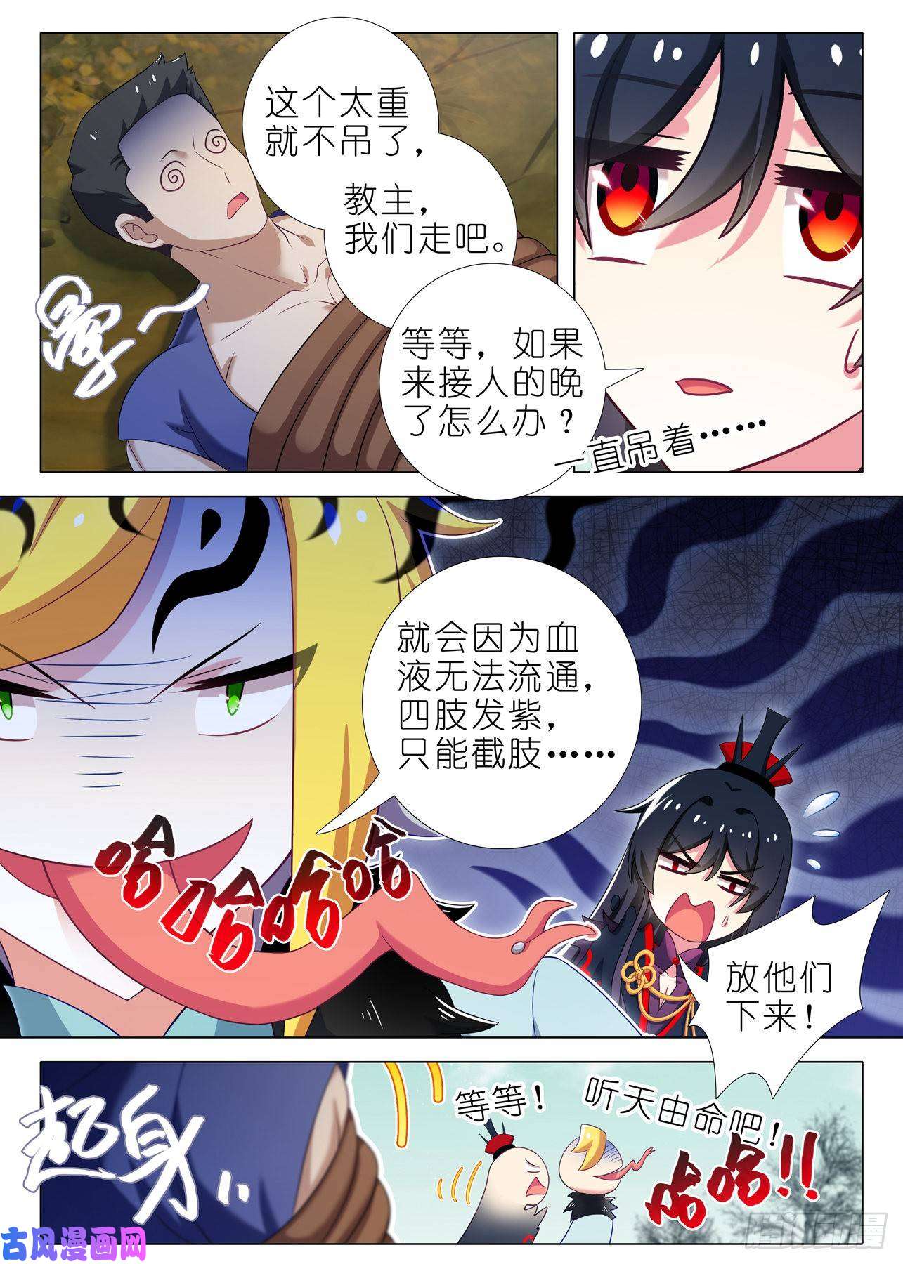我不是教主第一百六十一夜