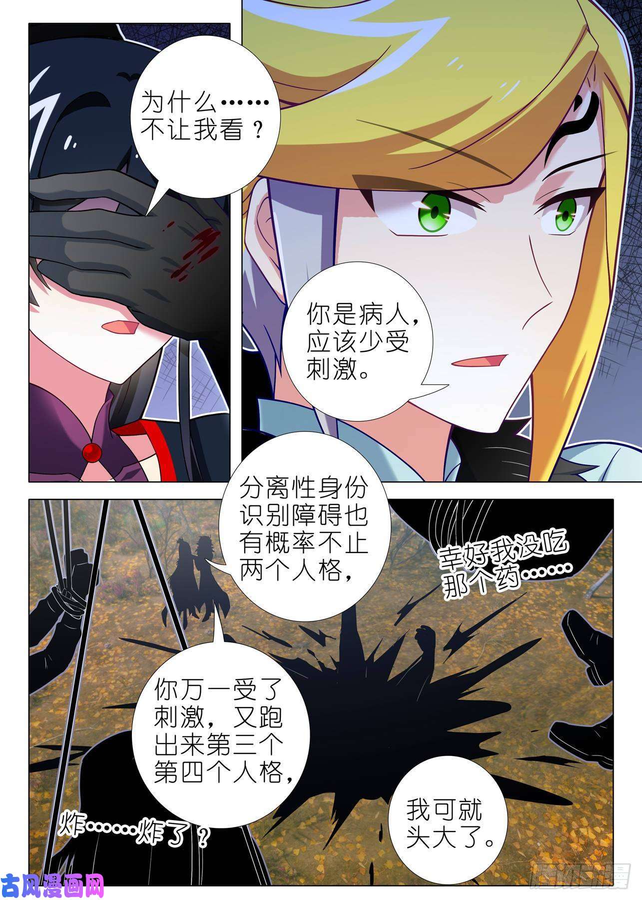 我不是教主第一百六十一夜