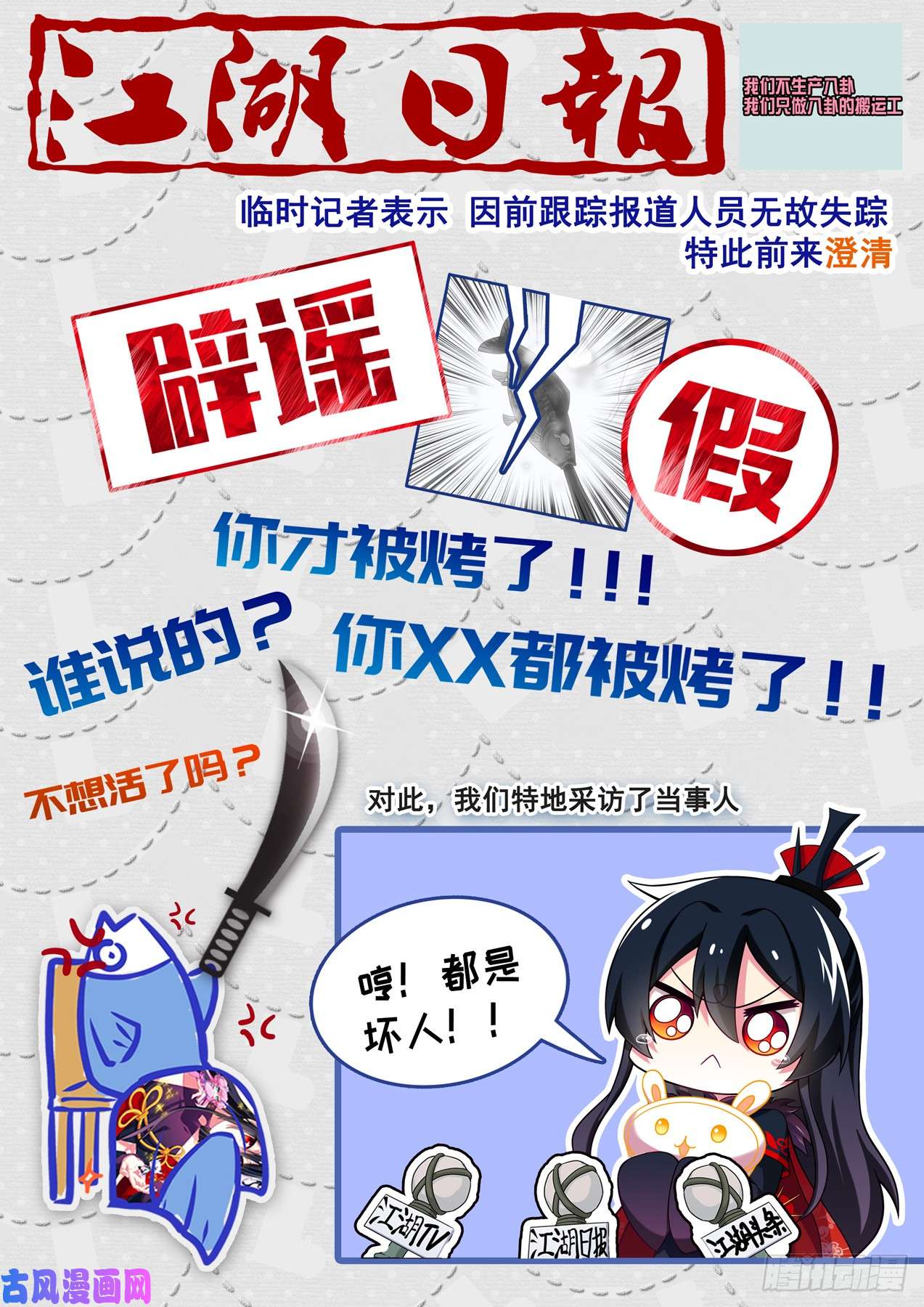我不是教主第一百六十五夜