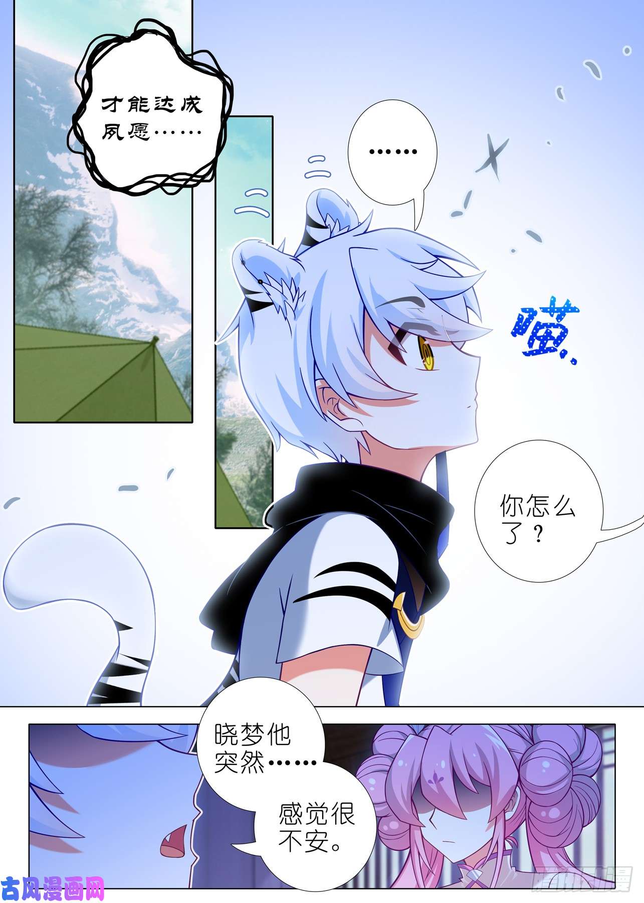我不是教主第一百六十五夜
