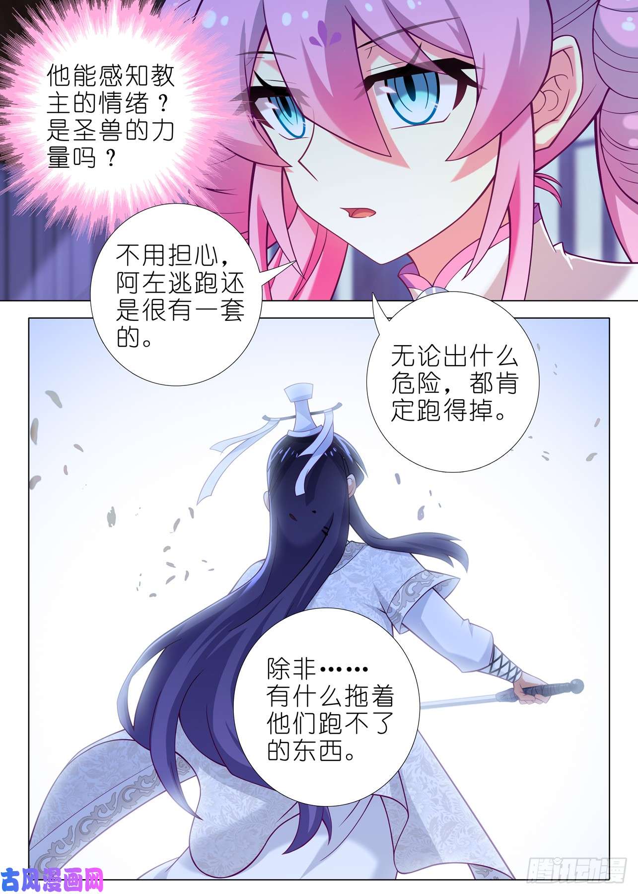 我不是教主第一百六十五夜