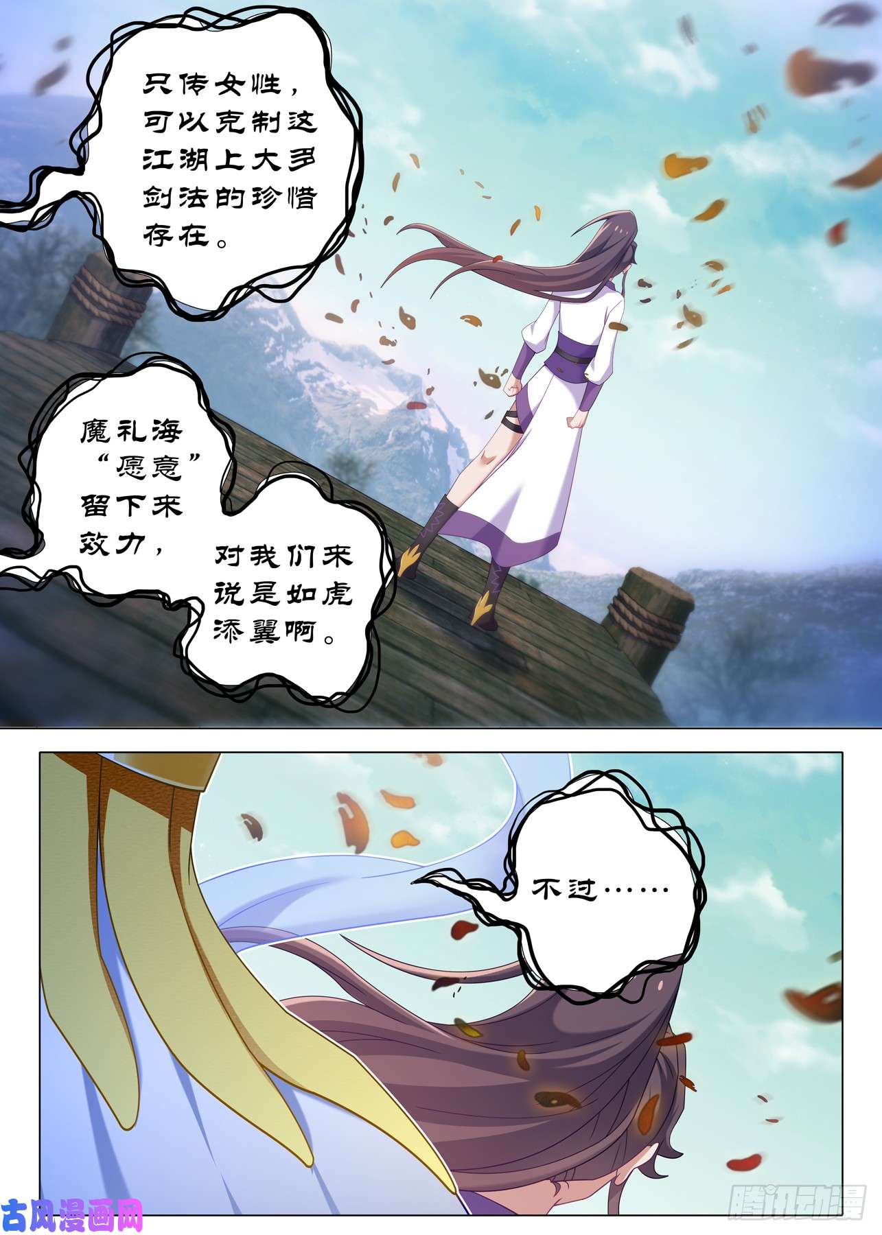我不是教主第一百六十五夜