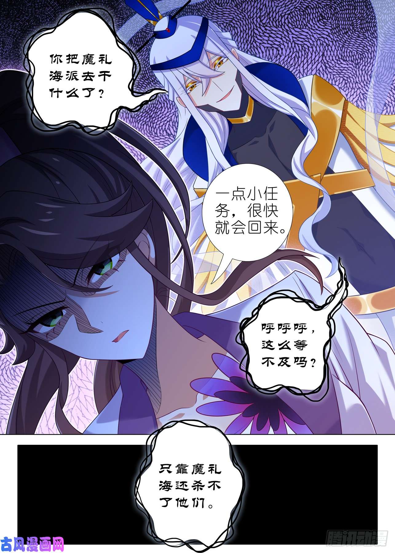 我不是教主第一百六十五夜