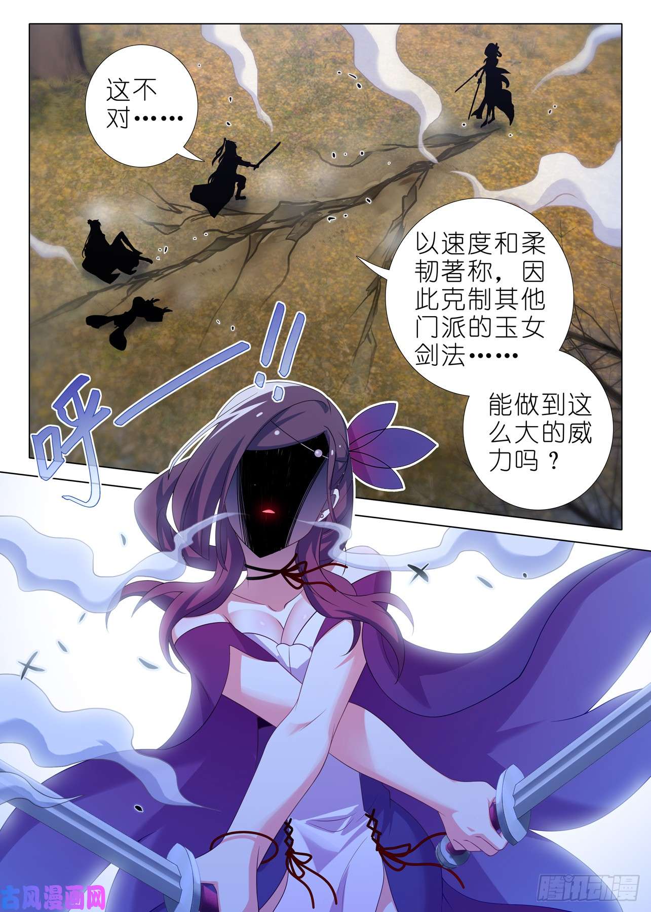 我不是教主第一百六十六夜