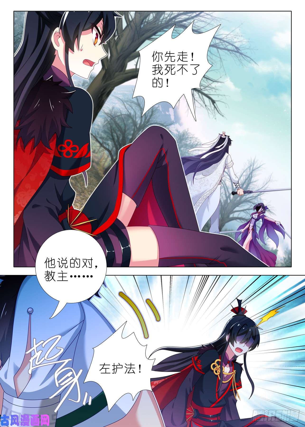 我不是教主第一百六十六夜