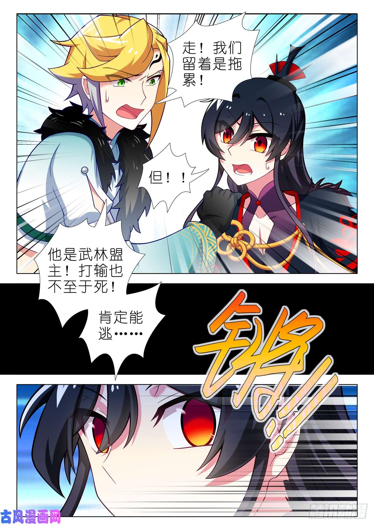我不是教主第一百六十六夜