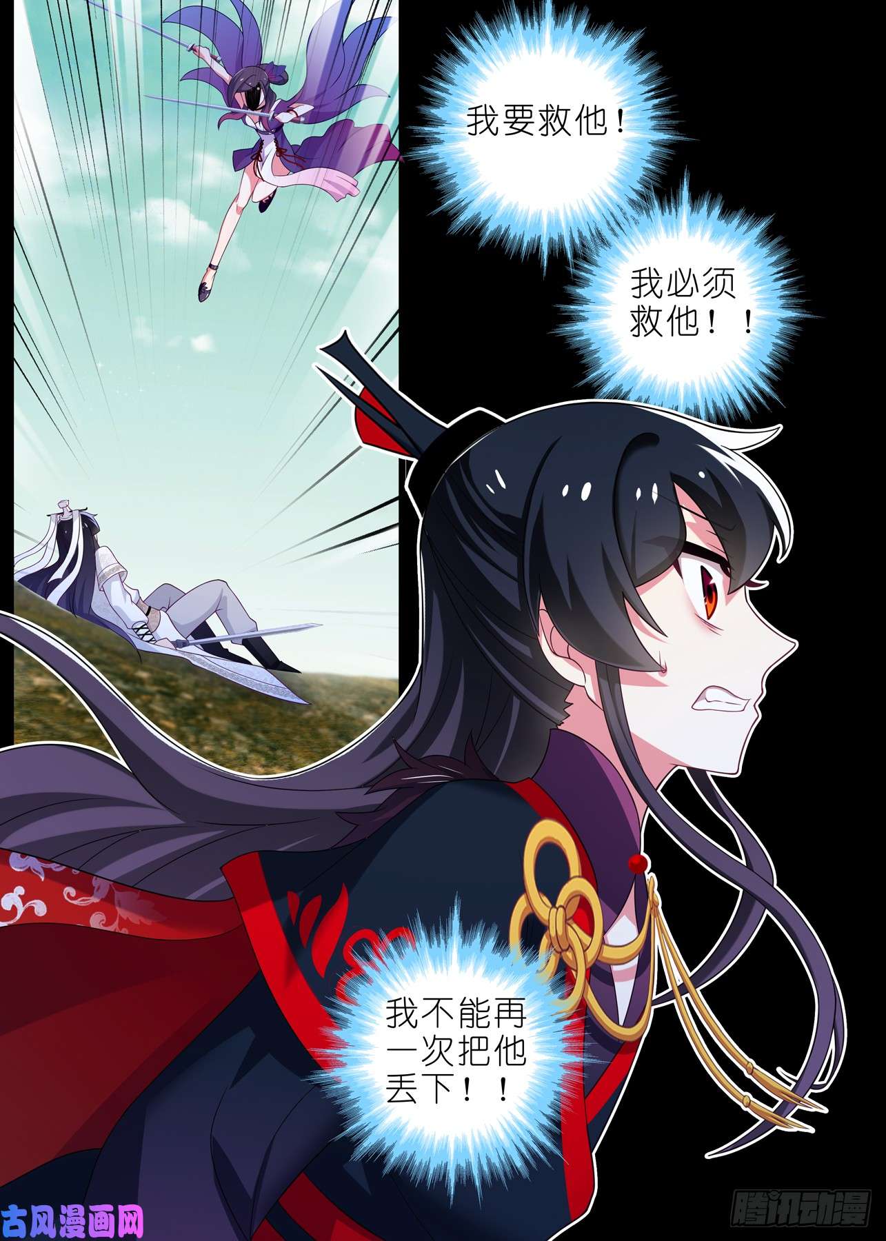 我不是教主第一百六十六夜